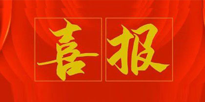 喜報(bào)！安森智能上榜2021年余杭區(qū)科技企業(yè)研發(fā)中心名單