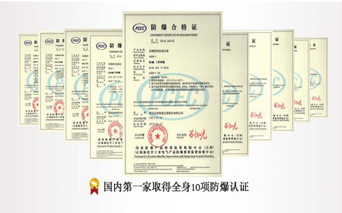 防爆機(jī)器人國產(chǎn)領(lǐng)先品牌—安森智能
