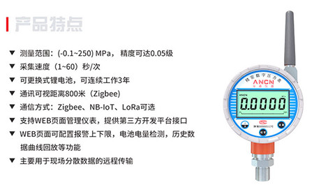 無線壓力變送器廠家哪個(gè)好?