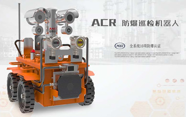 我國(guó)電力巡檢機(jī)器人的誕生