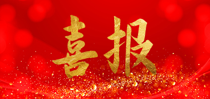 喜訊 | 安森智能入選浙江省2023年度創(chuàng)新型中小企業(yè)榜單
