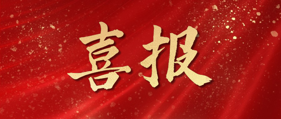 安森智能被認(rèn)定為“杭州市企業(yè)高新技術(shù)研究開發(fā)中心”