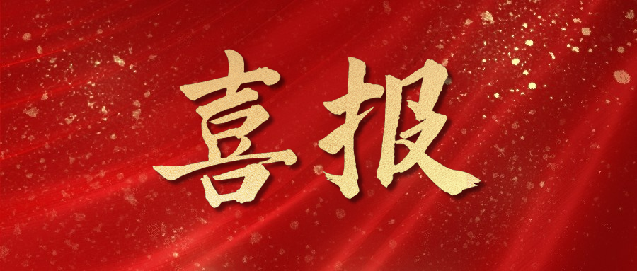 杭州安森獲浙江省高新技術(shù)企業(yè)研究開發(fā)中心認(rèn)定